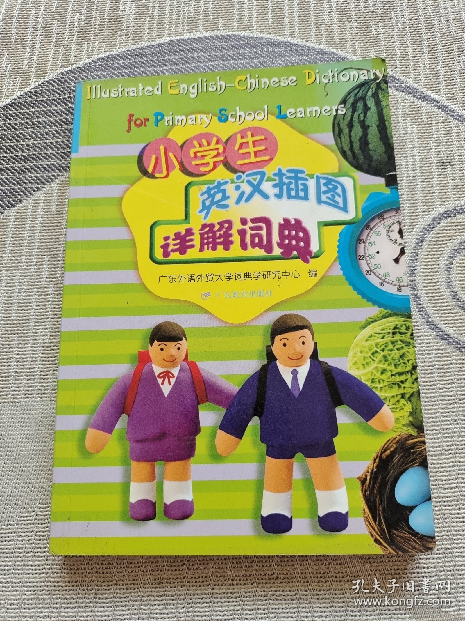 小学生英汉插图详解词典