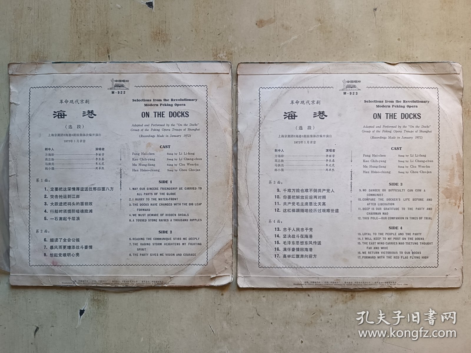 点击查看原图 黑胶唱片《海港》(划痕,未试)