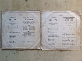 黑胶唱片《海港》(划痕,未试)