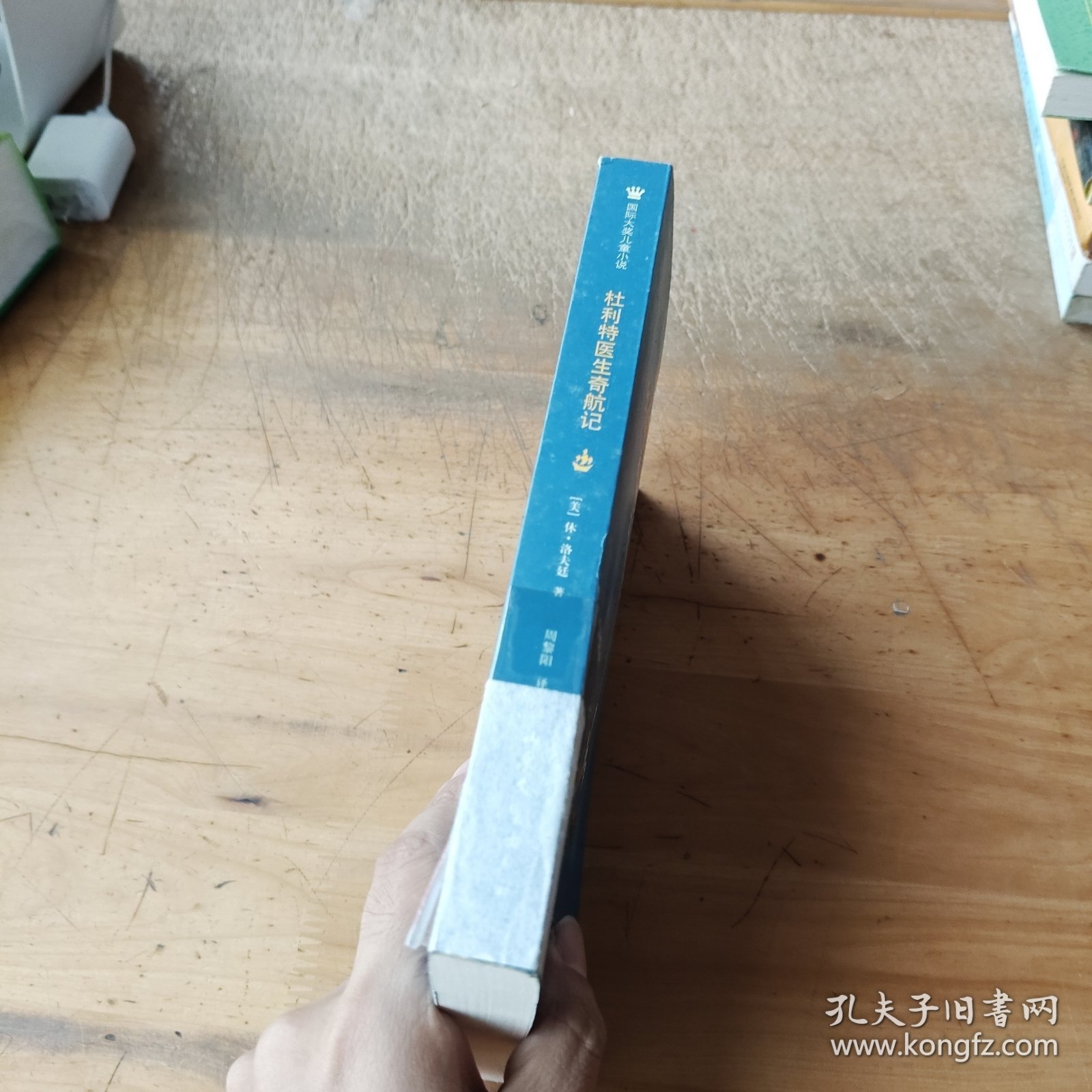 杜利特医生奇航记