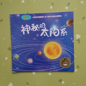 奇妙的科学 不可缺的重力全10册