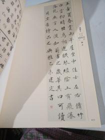 中塑在线餘姚市第一届书法篆刻大展