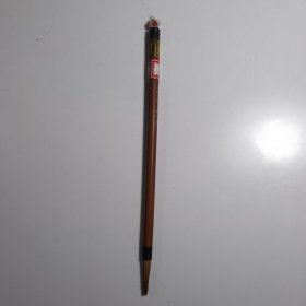 【老毛笔17】笔头直径0.6