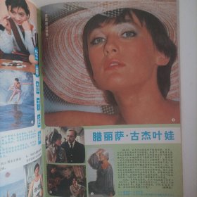 大众电影1987/2（画页完整，封面演员万琼） （国际电影资料馆联合会指定收藏的中国电影期刊；封二；电影演员李克纯；中插画页:刘琼、左翎主演的电影《死神与少女》剧照；达式常、张小敏主演的电影《T 省的八四八五年》剧照；李赛凤、潘虹、白灵、殷亭茹、刘信义、郭允泰;内页:上海电影消费行情;米老鼠的诞生;迪斯尼一美国动画之父;高娃的婚事;）