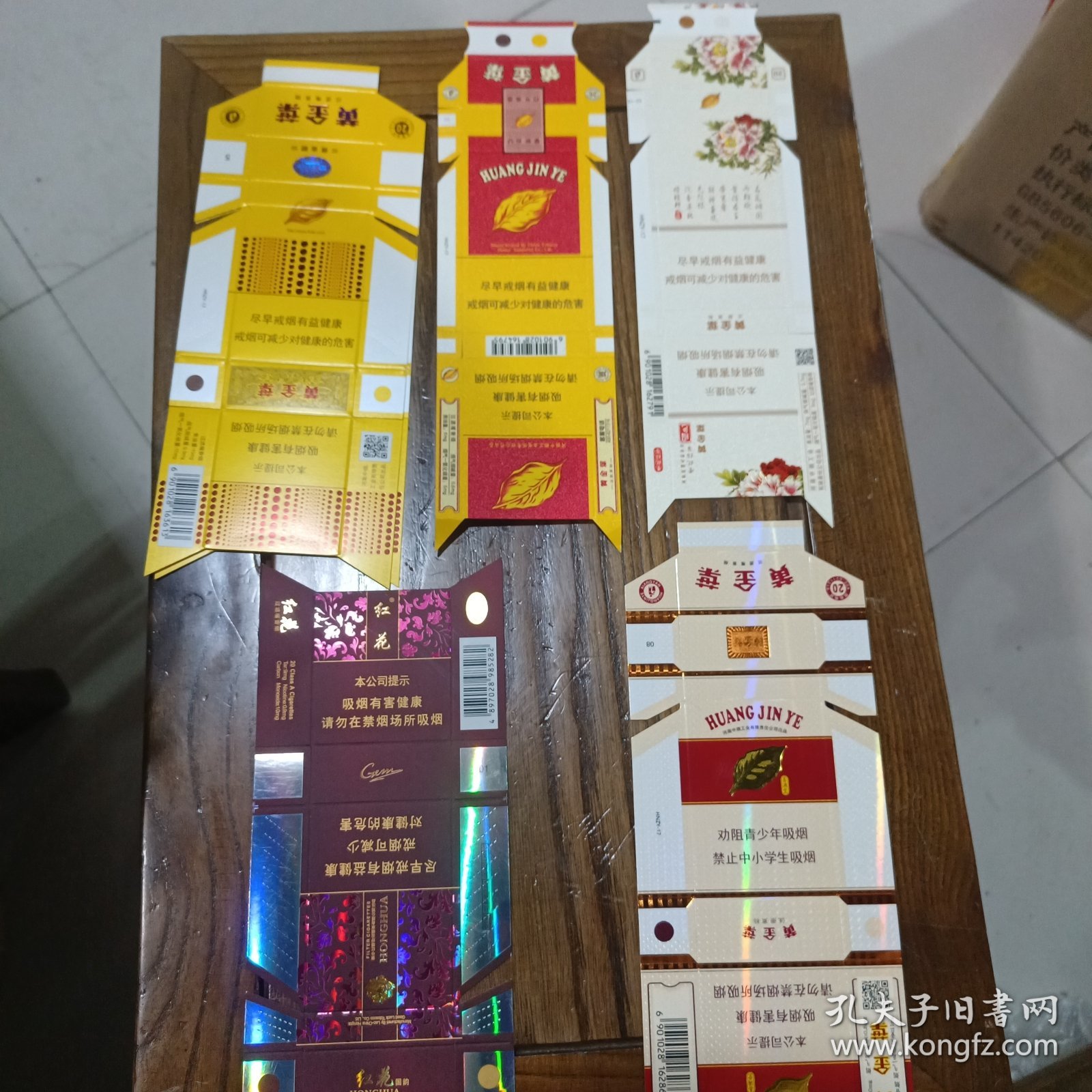 硬烟标，黄金叶，红花，共五个品种，一个品种100张，合售