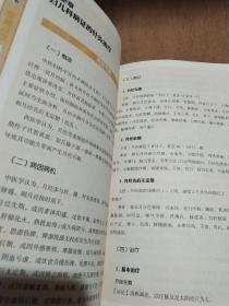 零起点学针灸/中医启蒙丛书