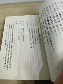 金石录校证上册