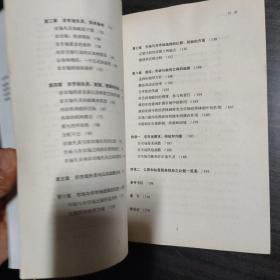 市场还是政府：市场政府失灵真相
