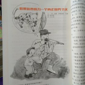 儿童文学（2014年4月号）.美绘 本店一律正版现货实物拍照，欢迎新老客户选购。