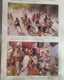 【苏禄国王与中国皇帝】——孔网少见库存电影年画《苏绿国王与中国皇帝》一套2张——更多年画(包老包真)请进店选拍选购(不带框圆筒邮寄)！！