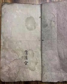 道门通书