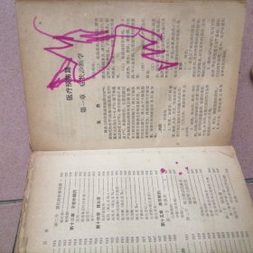 农村医生守册…大开本（32开本）外套塑胶封皮，