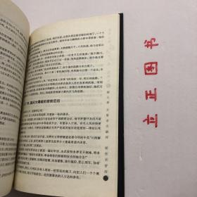 【正版现货，一版一印】风雨危楼：蒋介石在1949年（图文版）在蒋介石的一生中，1949年是最令他痛心的一年。国内的形势令蒋介石眼花缭乱，他几乎来不及去认真思索发生在他眼前的每一件事情，结局便出现了。他像是在雾里看花，又像是泥牛掉进水井里，他自己也感到飘忽在云里雾里。1949年，他过得是那样的匆忙、短暂而又零乱！尽管如些，蒋介石还是用尽所有的心力来挽救自己的败局和颓势。品相好，保证正版图书，现货实拍