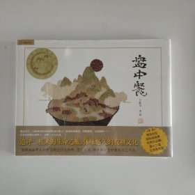盘中餐