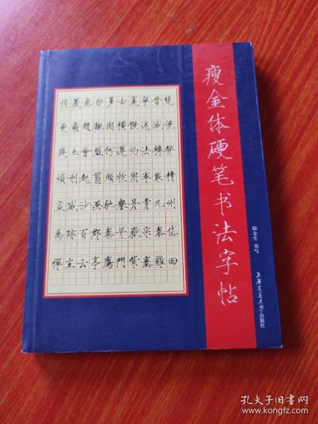 彩色放大本中国著名碑帖：宋徽宗真书墨迹