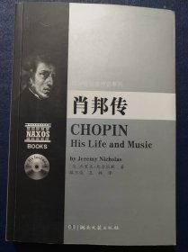 肖邦传(有2张CD光盘)