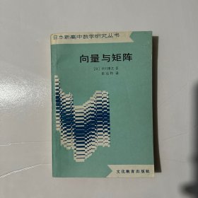 向量与矩阵