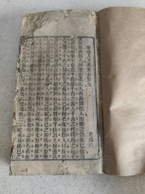 清代古籍《直省乡墨求是》单厚册珍贵内容，书内具体介绍了湖南四川浙江，贵州云南河南等各地区的名人文章。