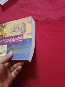 观音传说与观音道场
