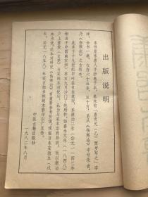 康治本伤寒论