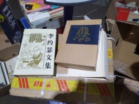 李约瑟文集 锦面特制精装本