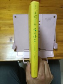 让孩子幸福的语言