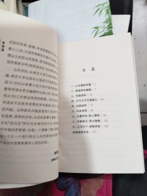 《中国思想家评传》简明读本：曾国藩