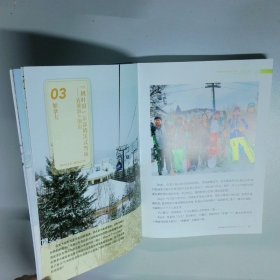 环球滑雪 图文日志