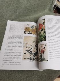 正版现货 写意花鸟画创作技法十六讲  实物拍摄，