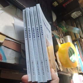 中国戏曲故事（四、五、七、八、十）五本合售
