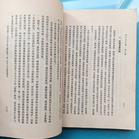 斯大林全集：第十三卷