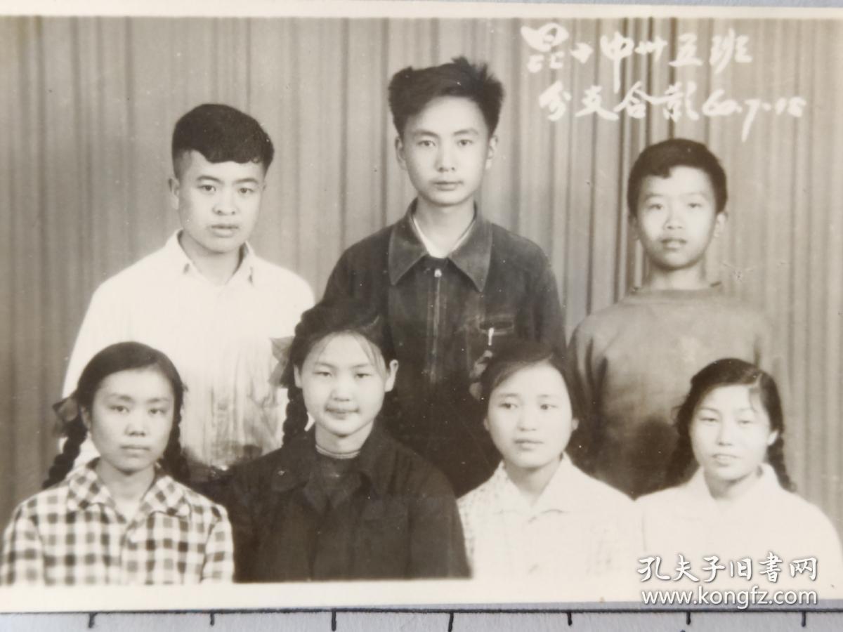 1960年昆十中五班(团)分支四粗辫子美女三帅哥合影照片(50-60年代杨永仙相册，杨永仙50年代就读于昆明师专附小，50年代末60年代初就读于昆明十中)