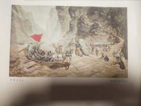 强渡金沙江宣传画一张，53年北京初版， 张漾兮，莊子作