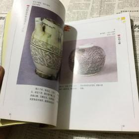 书画摄影作品类书籍：两宋瓷器