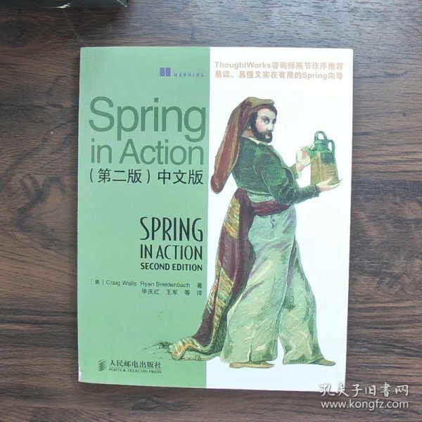 Spring in Action（中文版）