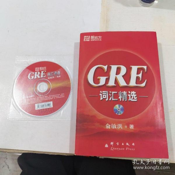 GRE词汇精选