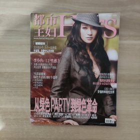 都市主妇（2009年9月号）李小冉