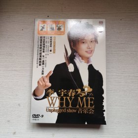 李宇春 WHY ME 音乐会 双CD