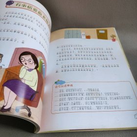 【正版二手】小学1年级.我会表达:老师.我想说