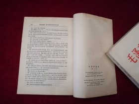 毛泽东选集（全五卷）（A8）