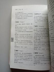 学生造句词典