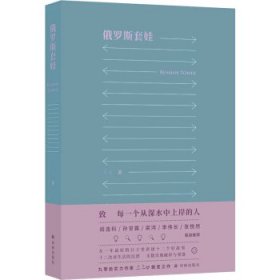 俄罗斯套娃（现场文丛 三三作品）