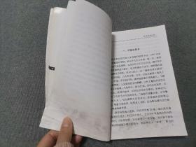 程杰生回忆录:南下解放大庸湘西剿匪斗争