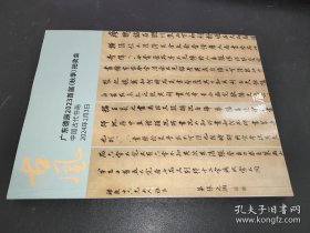 广东德辰2023首届（秋季）拍卖会 古风 中国古代书画