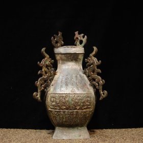 铜——铭文四龙方瓶 直径15cm高26cm 重4斤
