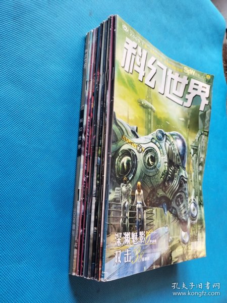 科幻世界2009年 【1、3、4、5、6、8、9、10、11、12、增刊】共11本合售