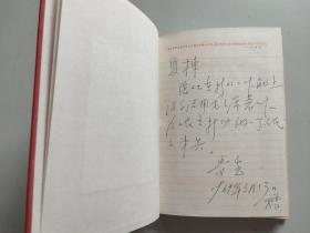 老笔记本：东方红（封面有毛主席头像，各页题头为语录，有多篇诗词手迹。前几页写了字）