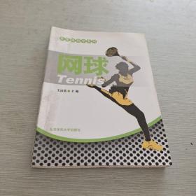 看圖跟我學(xué)系列：網(wǎng)球