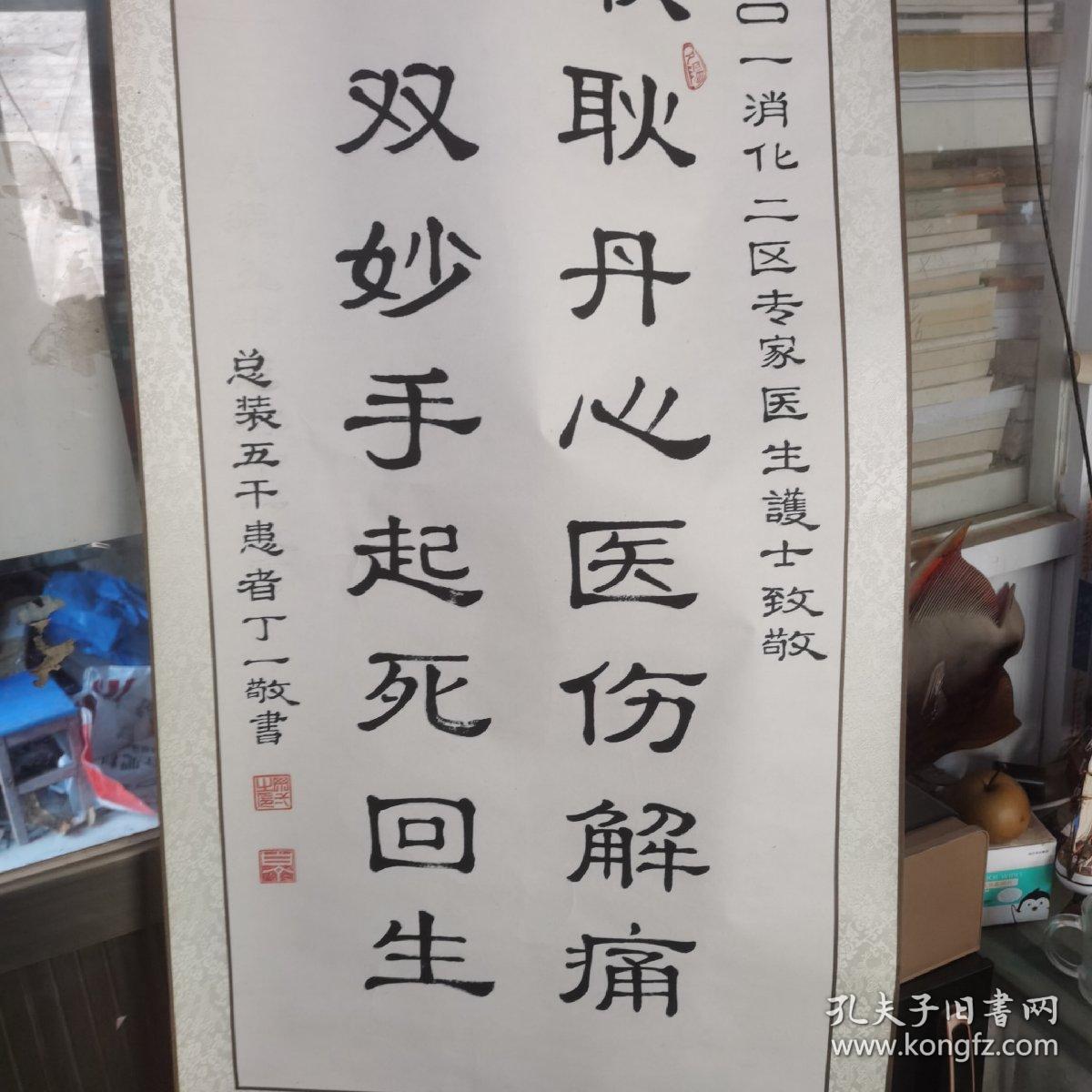 丁一  （文化部副部长） 书法