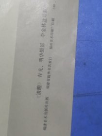 1989年清趣月历挂历一套13张全（清趣）春光、明华摄影，李金林盆景制作，蔡俊清插花制制